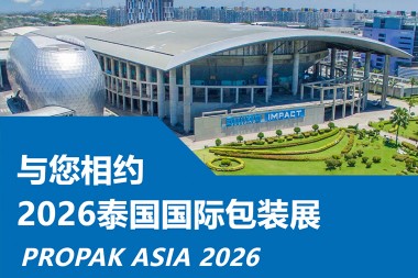 JWELL ਮਸ਼ੀਨਰੀ ਤੁਹਾਨੂੰ ਥਾਈਲੈਂਡ ਵਿੱਚ PROPAK ASIA 2026 ਦਾ ਦੌਰਾ ਕਰਨ ਲਈ ਦਿਲੋਂ ਸੱਦਾ ਦਿੰਦੀ ਹੈ!